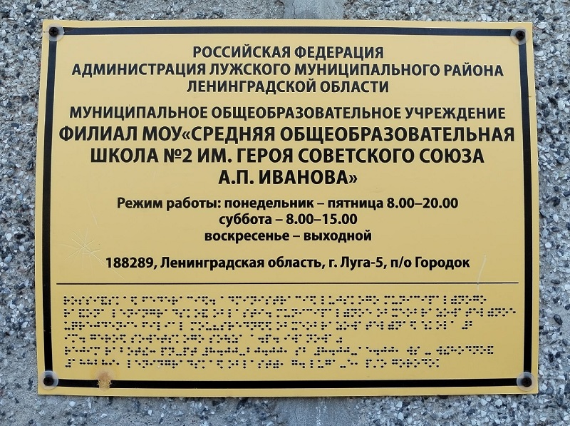Филиал МОУ &amp;quot;Средняя школа №2&amp;quot;.
